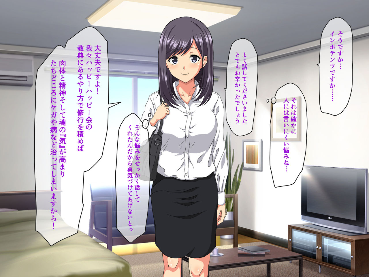 Kawaikute Kyonyuu da ga Atama ga Yowaku Ayashii Shuukyou ni Hamatteiru Onna ga Kanyuu ni Yattekita no de Damashite Okashite Senyou Nikubenki ni Shita Hanashi page 10 full