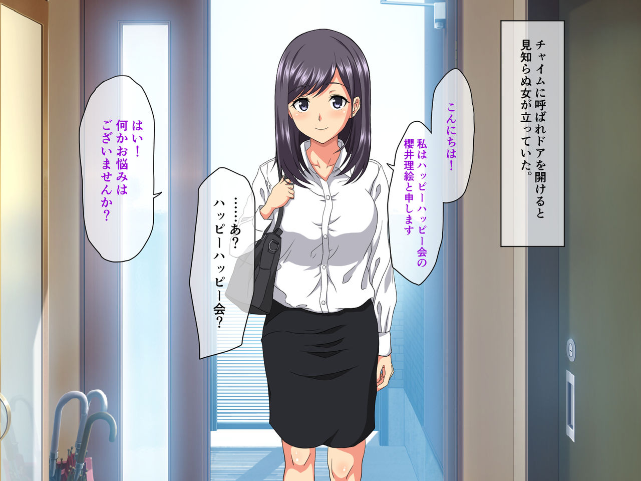 Kawaikute Kyonyuu da ga Atama ga Yowaku Ayashii Shuukyou ni Hamatteiru Onna ga Kanyuu ni Yattekita no de Damashite Okashite Senyou Nikubenki ni Shita Hanashi page 2 full