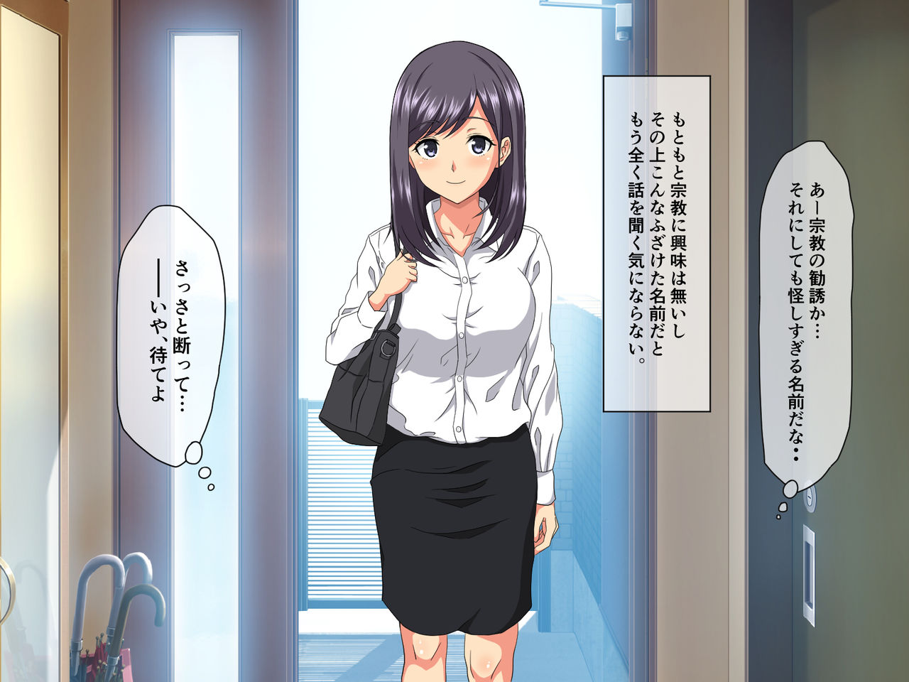 Kawaikute Kyonyuu da ga Atama ga Yowaku Ayashii Shuukyou ni Hamatteiru Onna ga Kanyuu ni Yattekita no de Damashite Okashite Senyou Nikubenki ni Shita Hanashi page 3 full