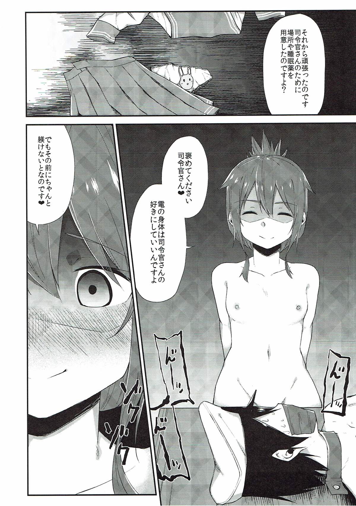 Inazuma Dake no Shireikan-san page 7 full