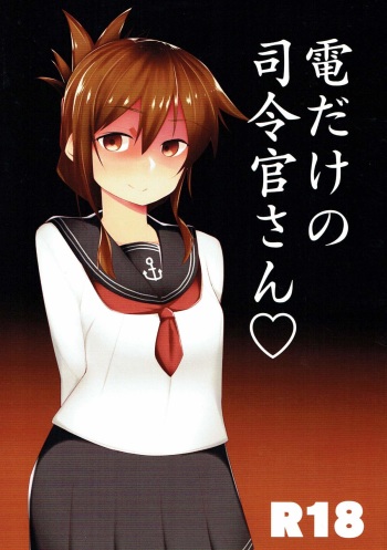 Inazuma Dake no Shireikan-san cover
