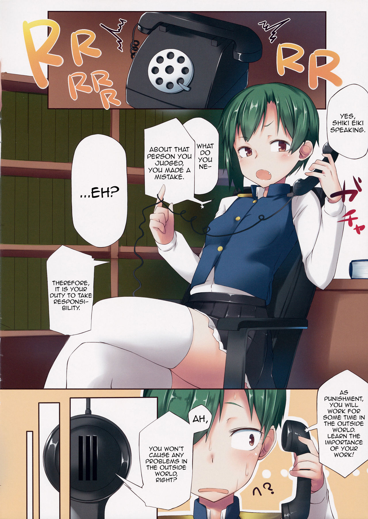 Shiki Eiki, Hataraku | Work, Shiki Eiki page 3 full