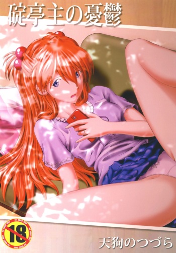 Ikari Teishu no Yuuutsu cover