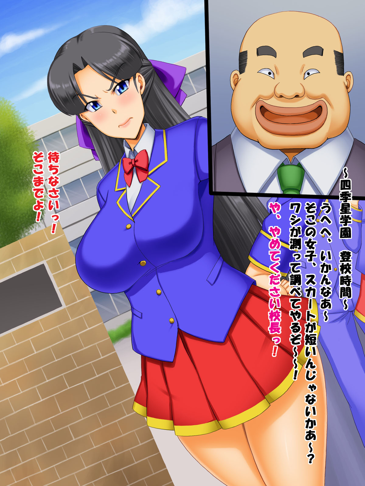 Saionji-ke no Hinichijou 2 Haruka Hen page 4 full