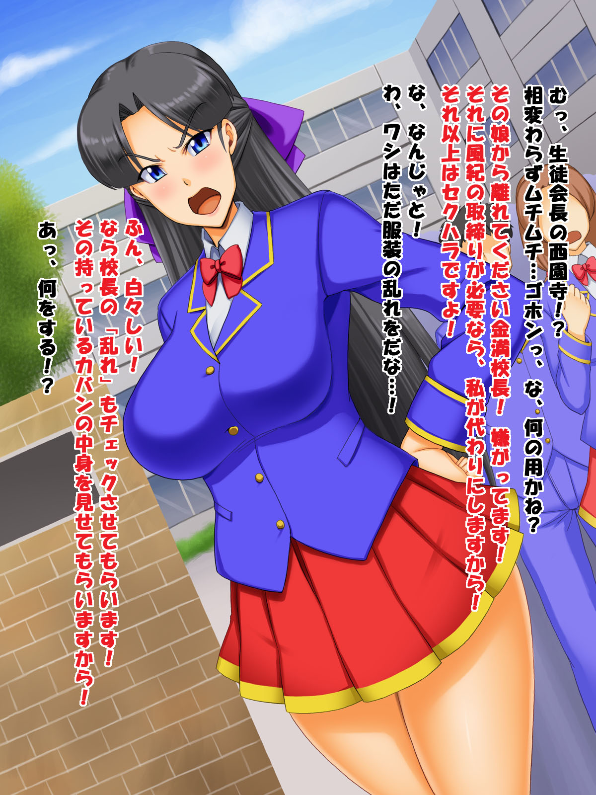 Saionji-ke no Hinichijou 2 Haruka Hen page 5 full
