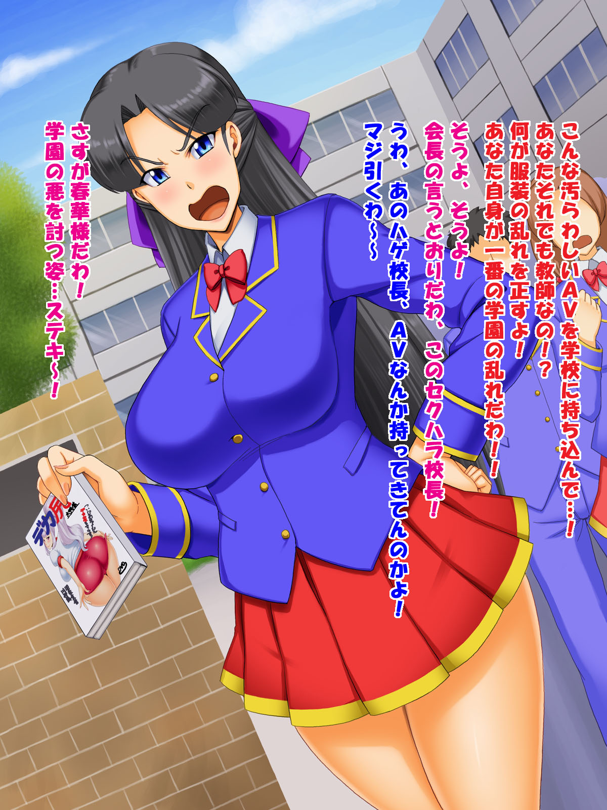 Saionji-ke no Hinichijou 2 Haruka Hen page 7 full