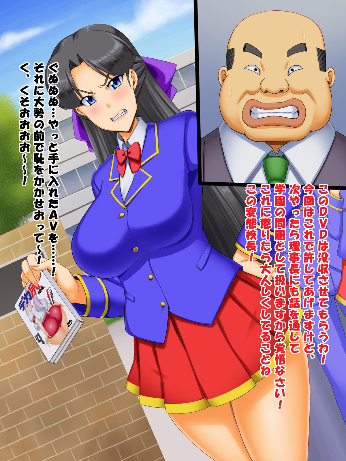Saionji-ke no Hinichijou 2 Haruka Hen page 8 full