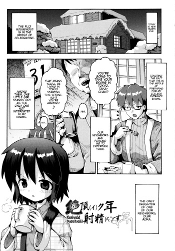 Ikutoshi Dasutoshi cover