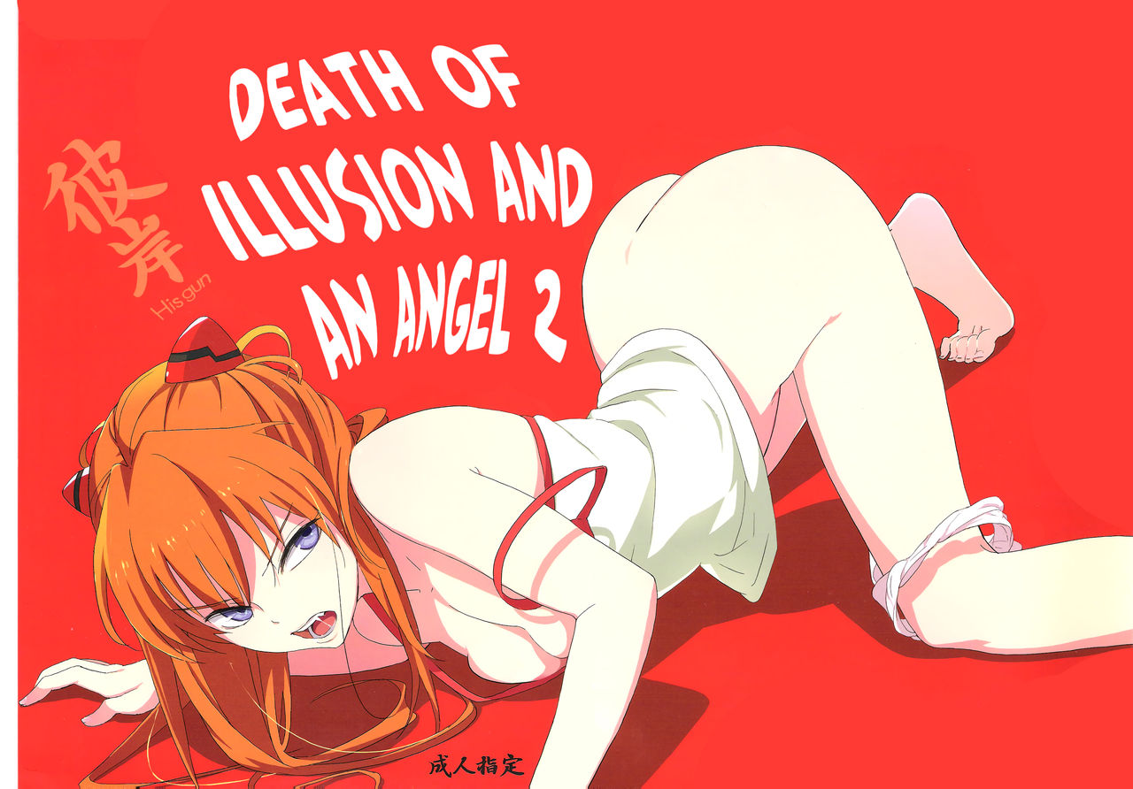 Gensou no Shi to Shito 2 | Death of Illusion and an Angel 2 - Nirvana page 1 full
