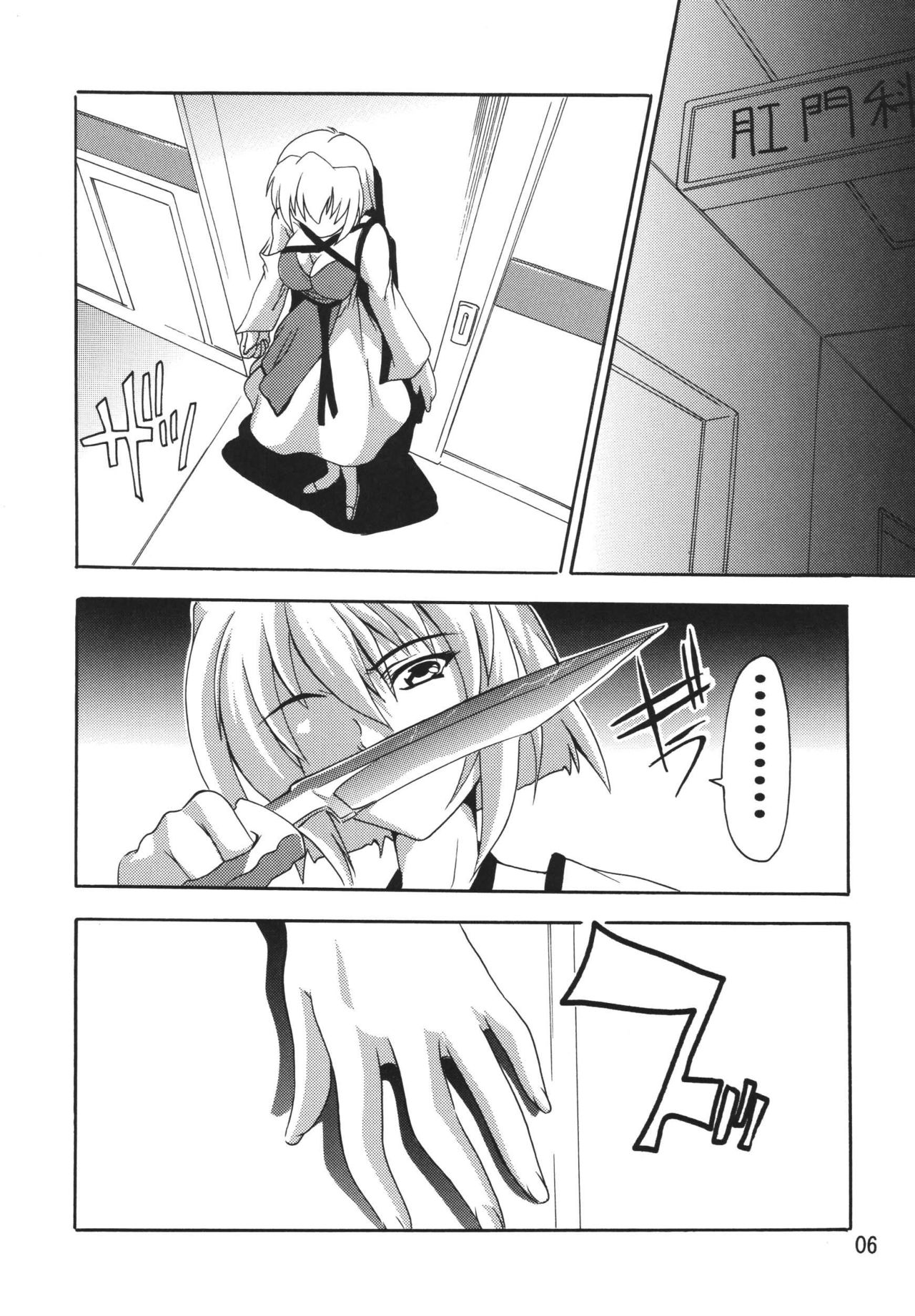 Stellar page 6 full