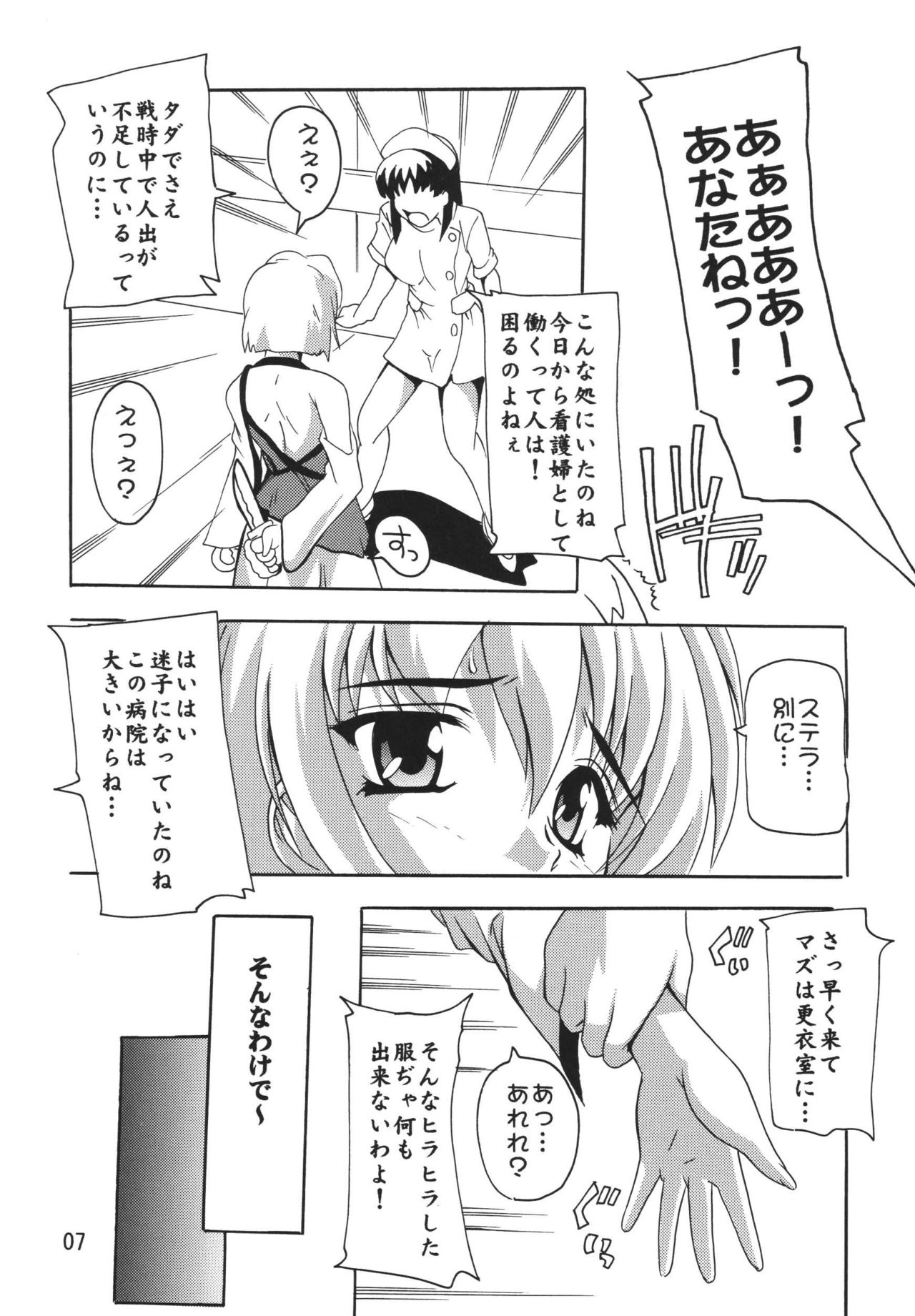 Stellar page 7 full