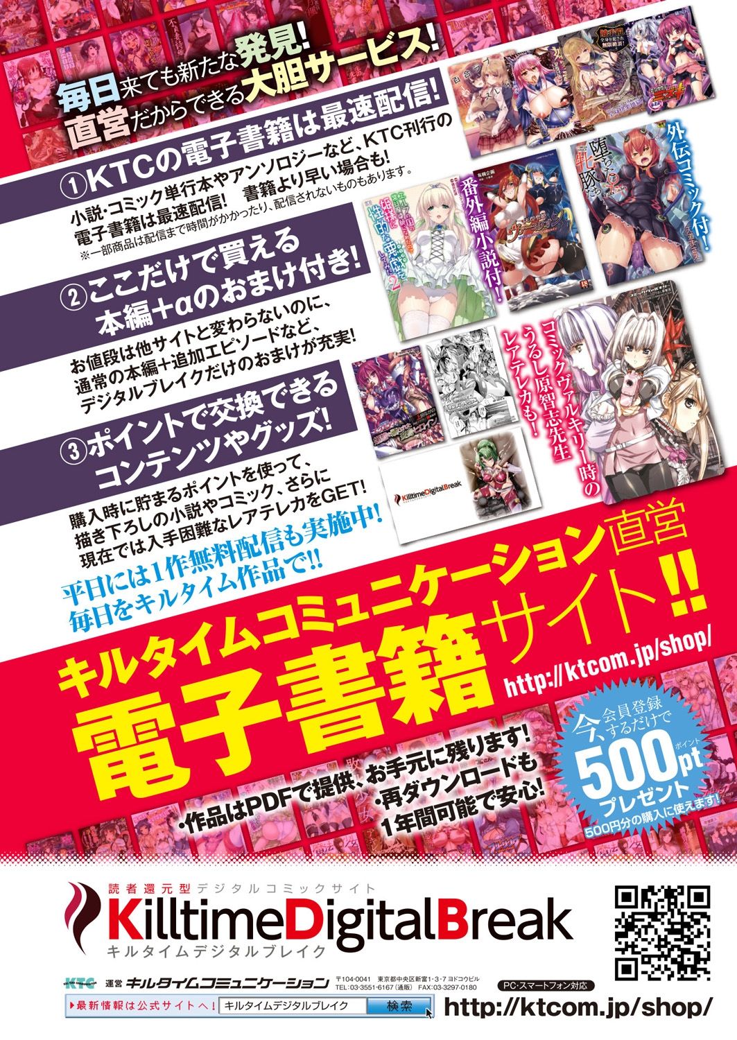 COMIC Unreal 2018-02 Vol. 71 page 10 full