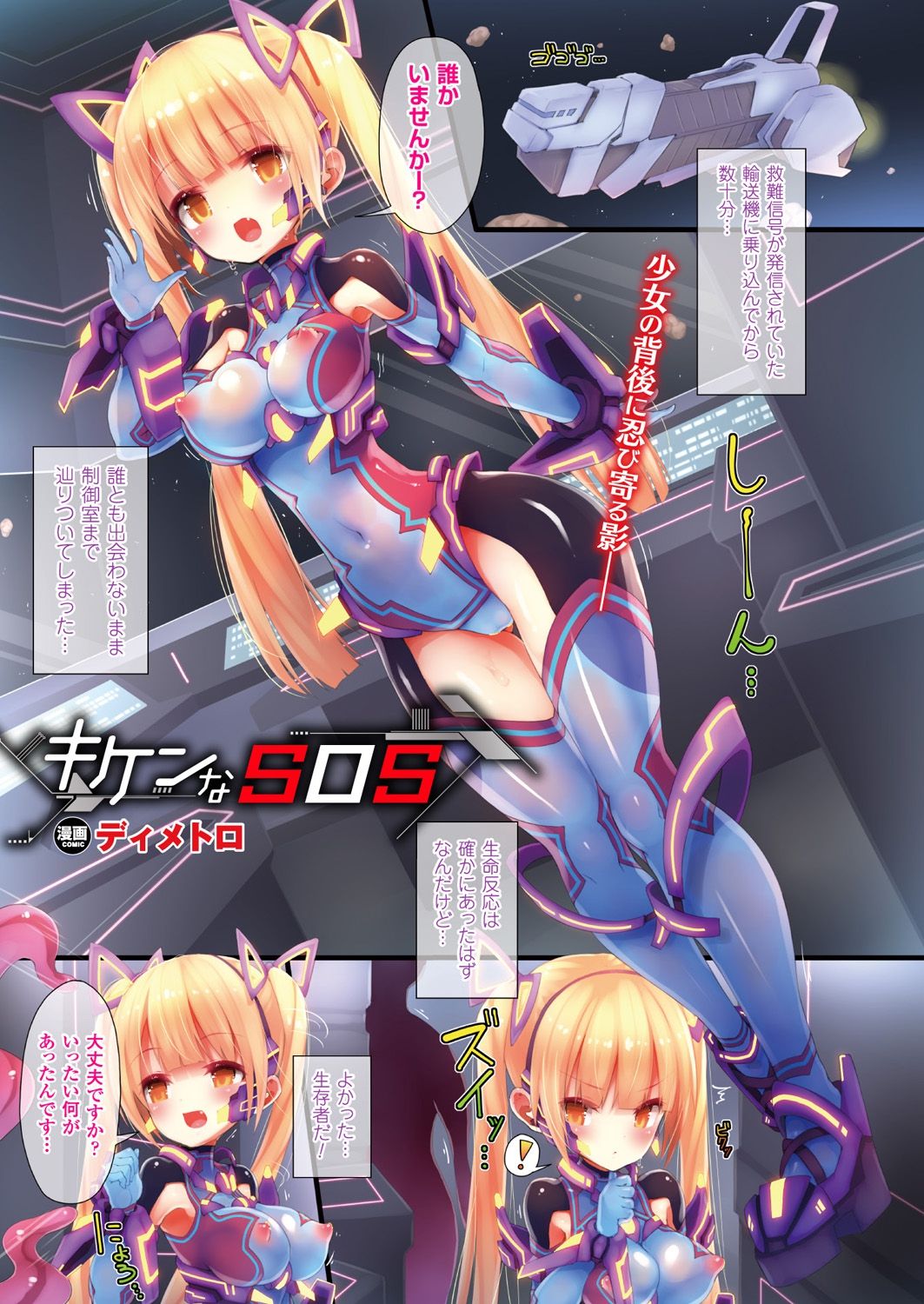 COMIC Unreal 2018-02 Vol. 71 page 3 full