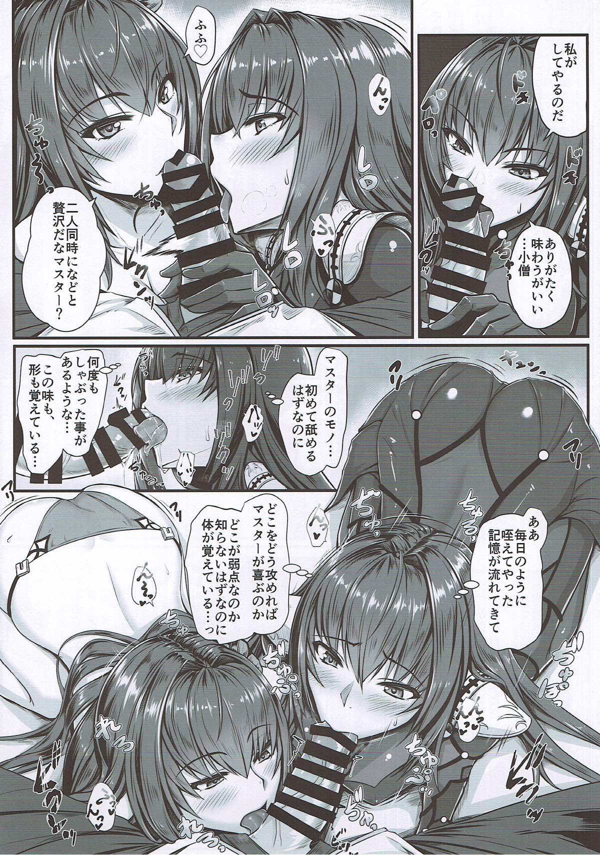 SSWX page 7 full