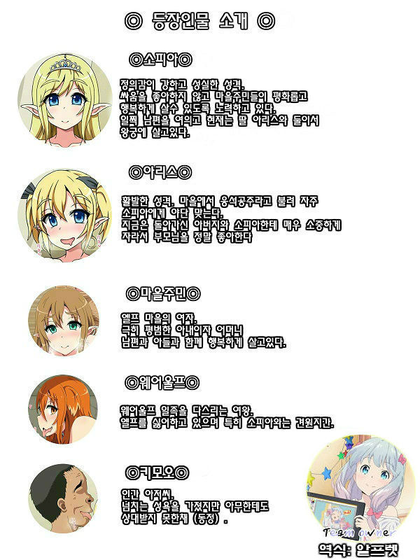 Shoushika ni Nayamu Elf no Mura ni Shoukan Sareta Kimoi Ossan  ga Kozukuri Suru Ohanashi page 2 full