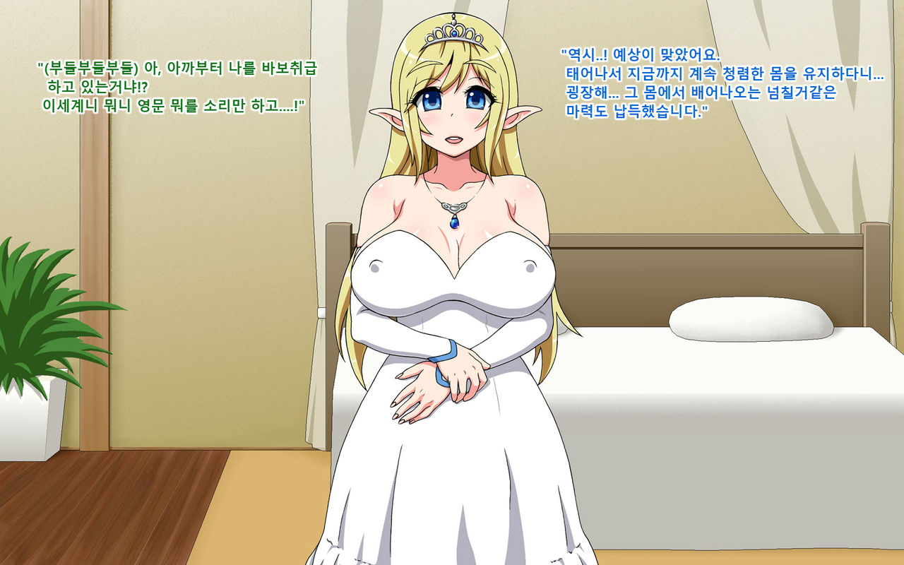Shoushika ni Nayamu Elf no Mura ni Shoukan Sareta Kimoi Ossan  ga Kozukuri Suru Ohanashi page 6 full