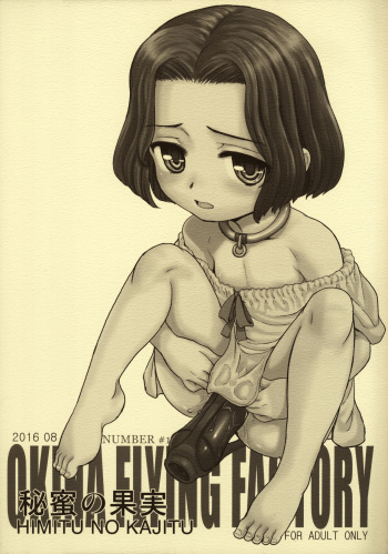 Himitsu no Kajitsu cover