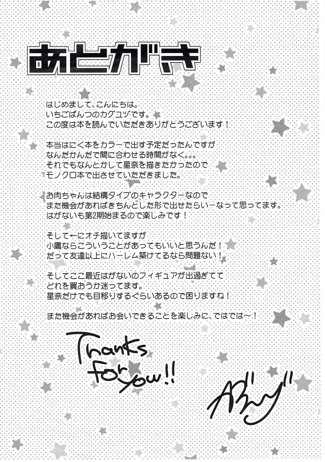 oniku page 6 full