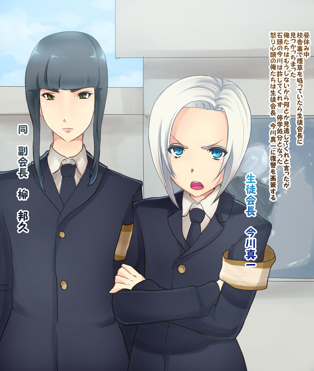 Otokonoko Seitokai Shikkoubu page 2 full