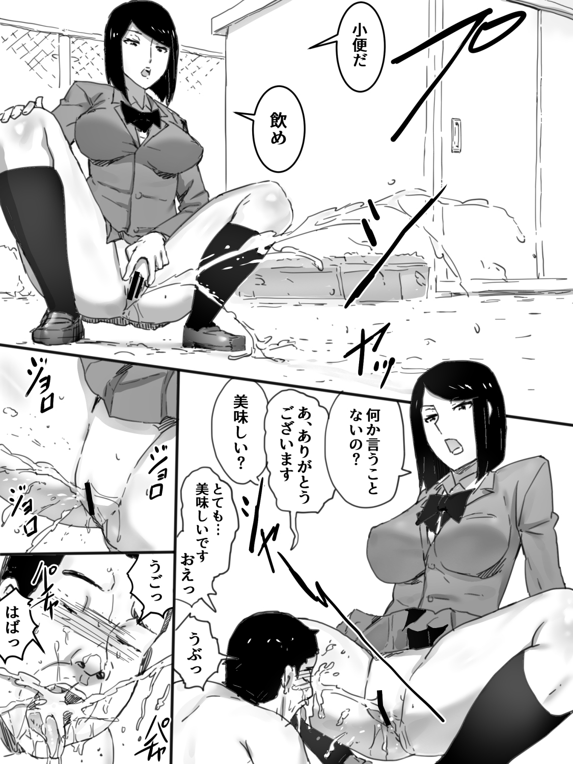 Kousha no Kaiinu page 7 full