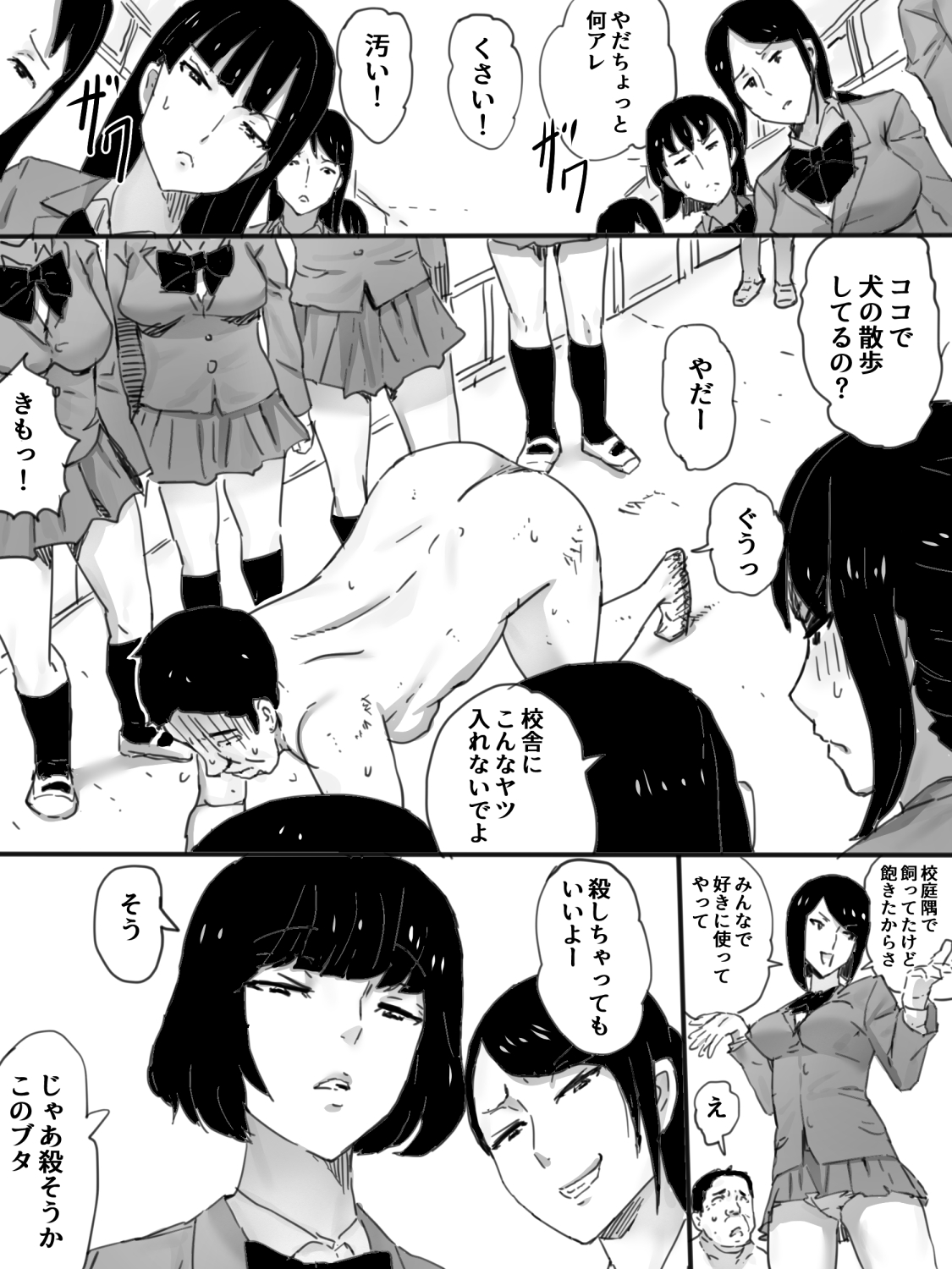 Kousha no Kaiinu page 9 full