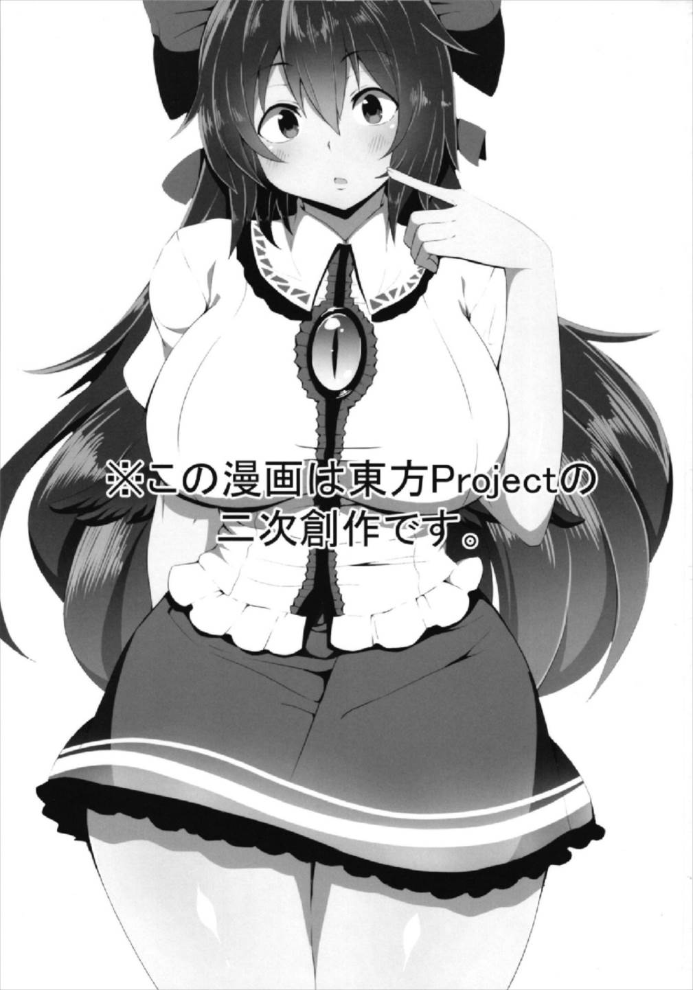 Okuu-chan no Ecchi na Hon. page 3 full