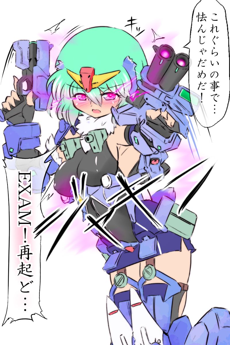 MS Shoujo VS Sono 3 page 3 full