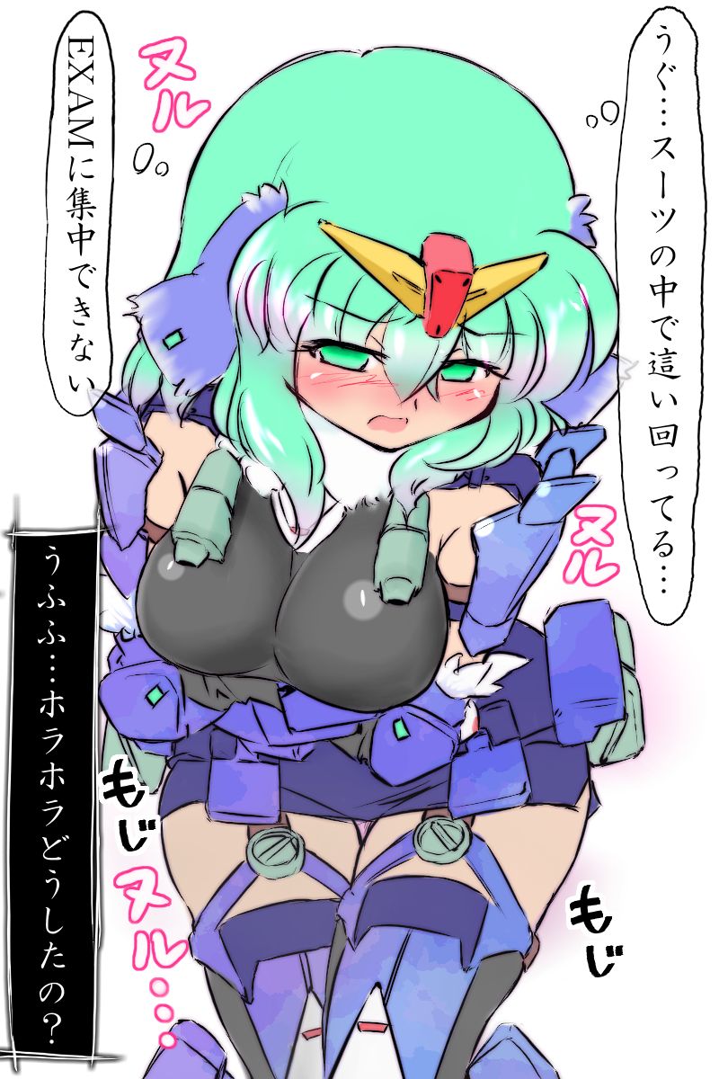 MS Shoujo VS Sono 3 page 5 full