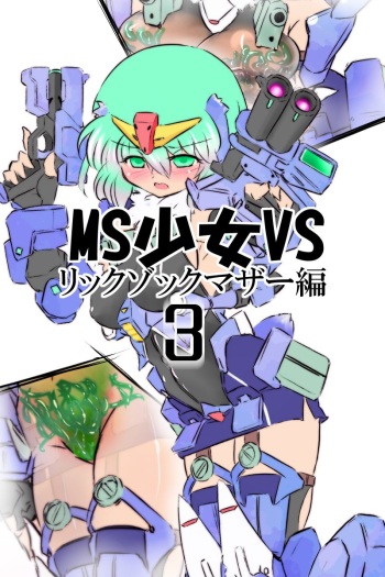 MS Shoujo VS Sono 3 cover
