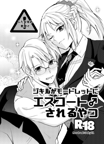 Jekyll ga Mordred ni Escort Sareru Yatsu cover