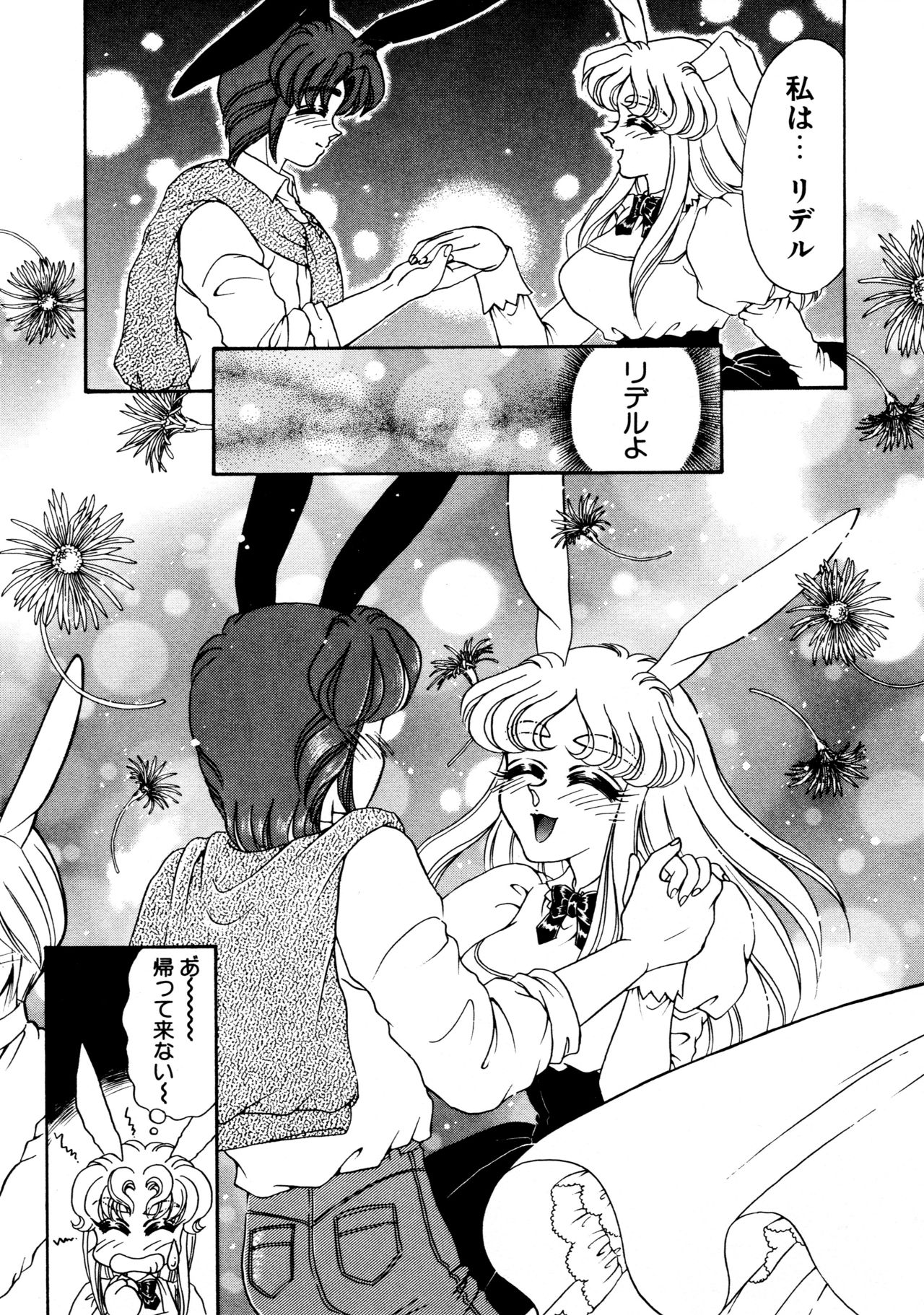 Shiawase With you page 10 full