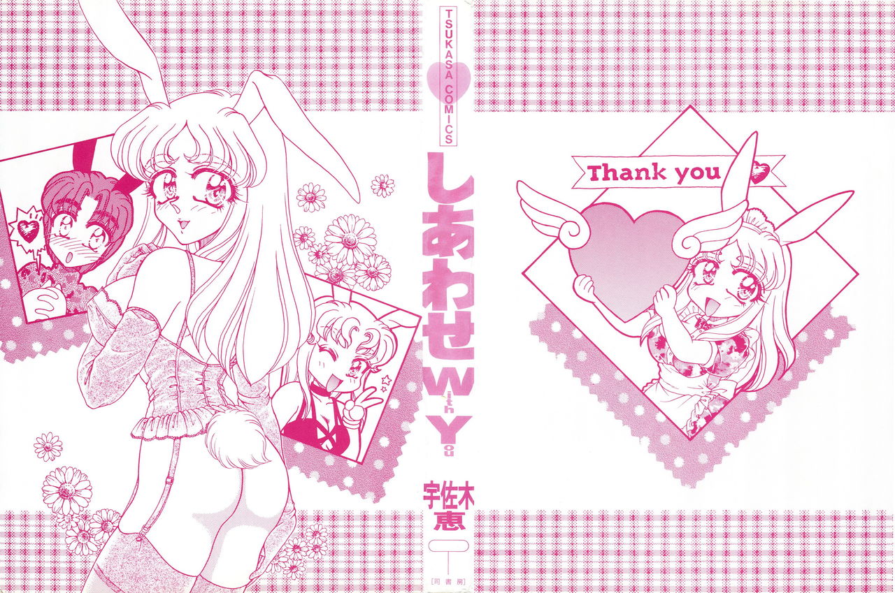 Shiawase With you page 2 full