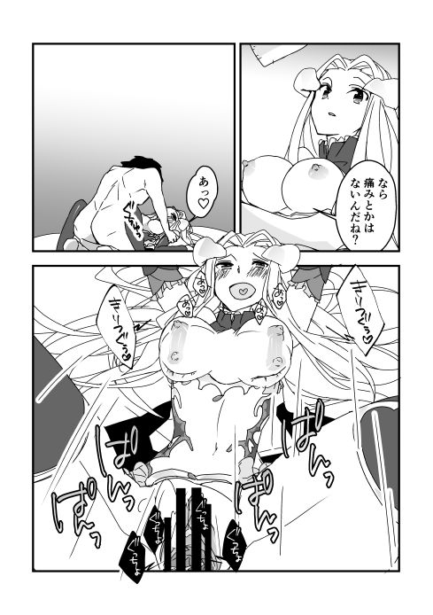 切アイ漫画 page 4 full