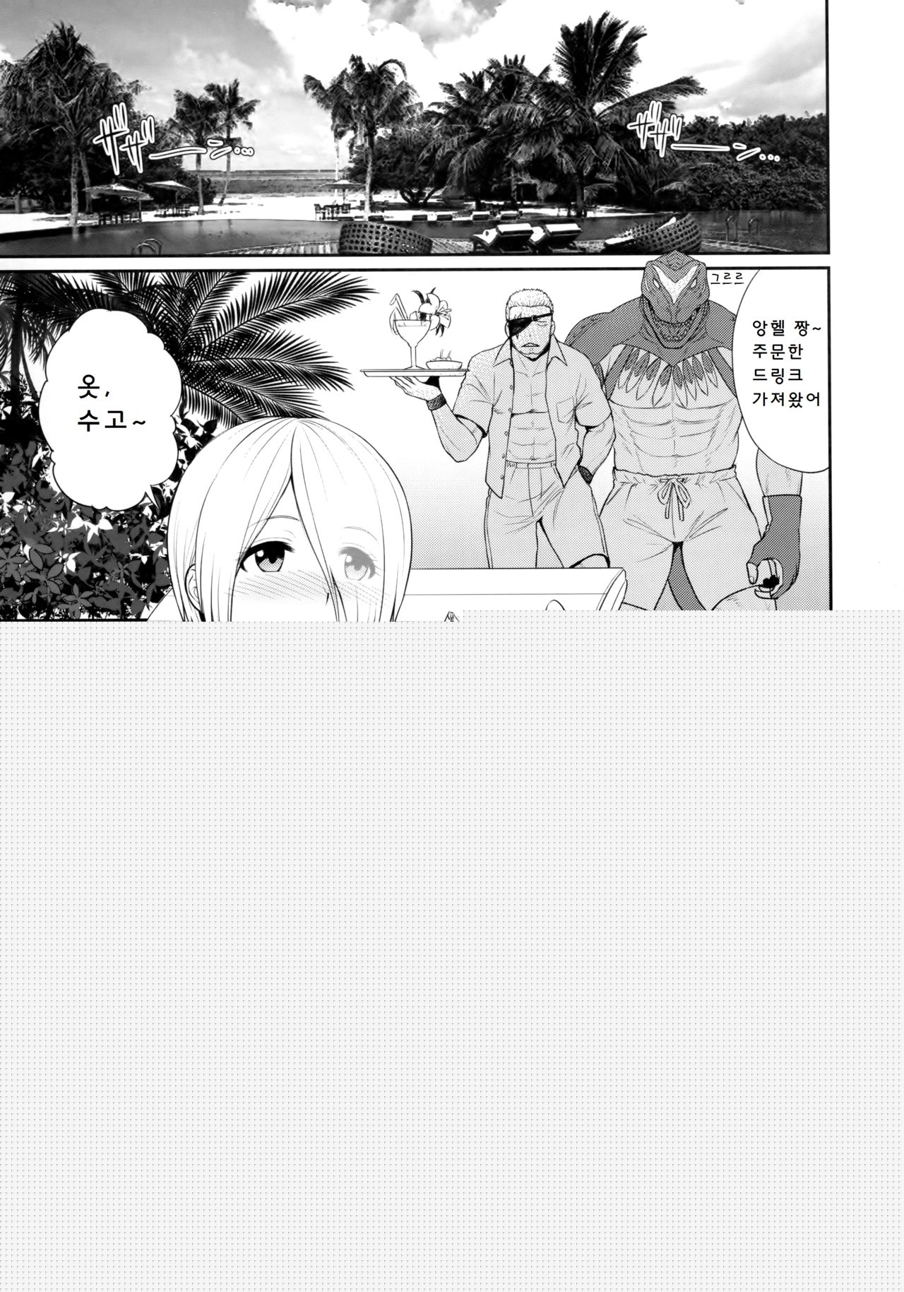 ANGEL'S HEAVEN page 5 full