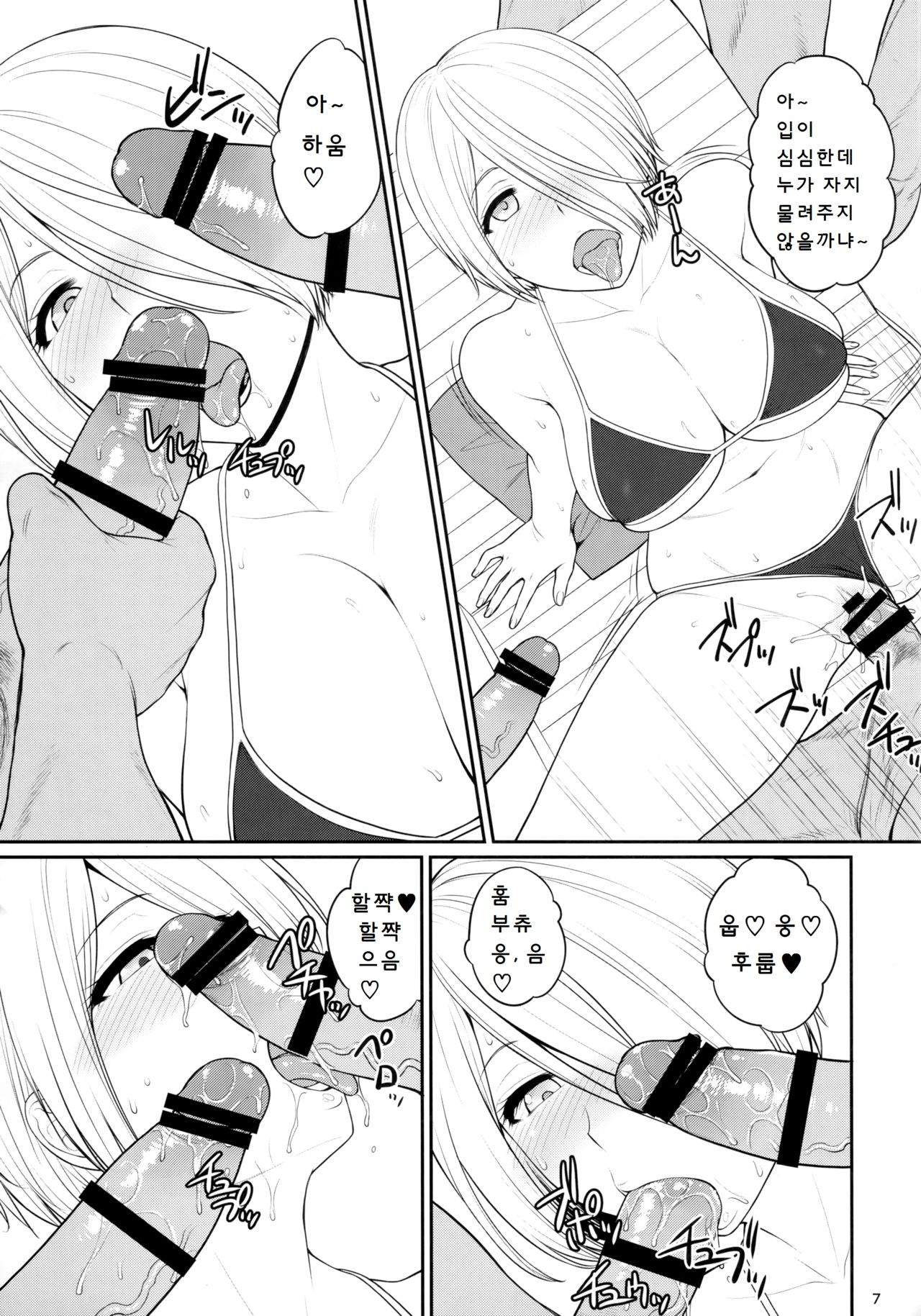 ANGEL'S HEAVEN page 9 full