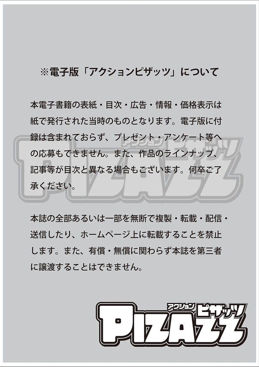 Action Pizazz 2018-02 page 3 full