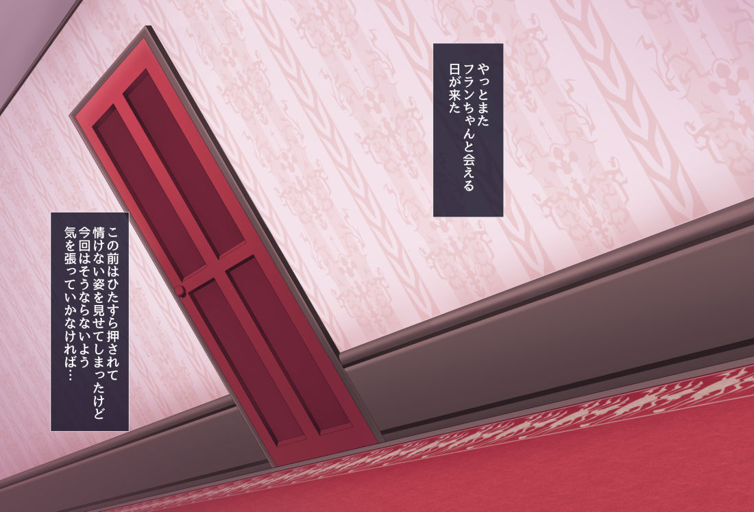 Hametsu ni Mukau Donkou Ressha page 2 full