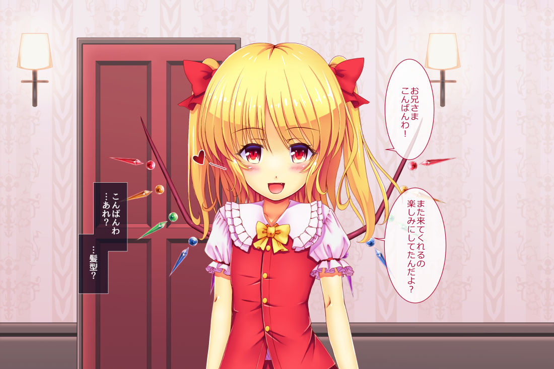 Hametsu ni Mukau Donkou Ressha page 3 full