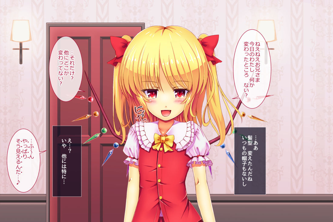 Hametsu ni Mukau Donkou Ressha page 4 full