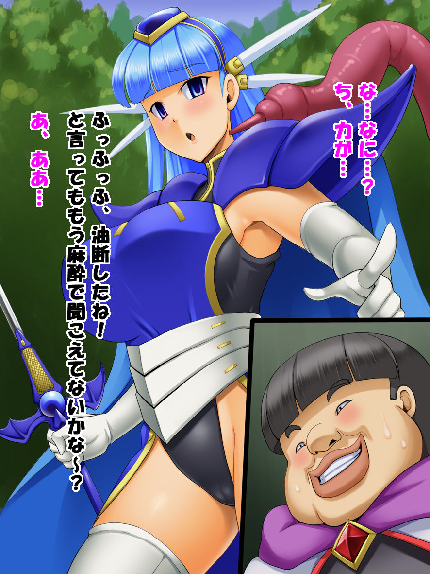 Kimiota x Bishoujo Ryuu○ Umi Hen page 10 full