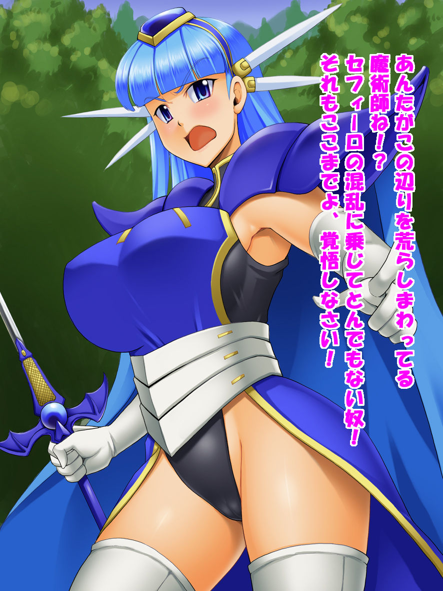 Kimiota x Bishoujo Ryuu○ Umi Hen page 3 full