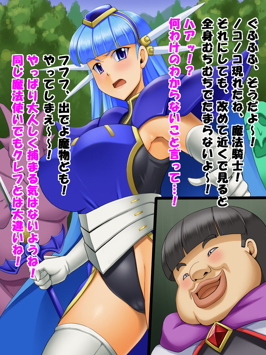 Kimiota x Bishoujo Ryuu○ Umi Hen page 4 full