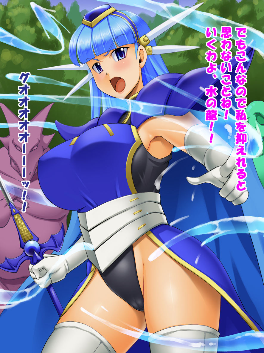 Kimiota x Bishoujo Ryuu○ Umi Hen page 5 full