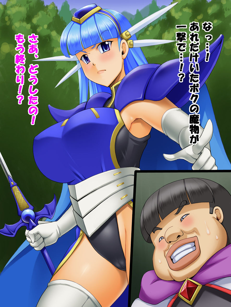 Kimiota x Bishoujo Ryuu○ Umi Hen page 6 full