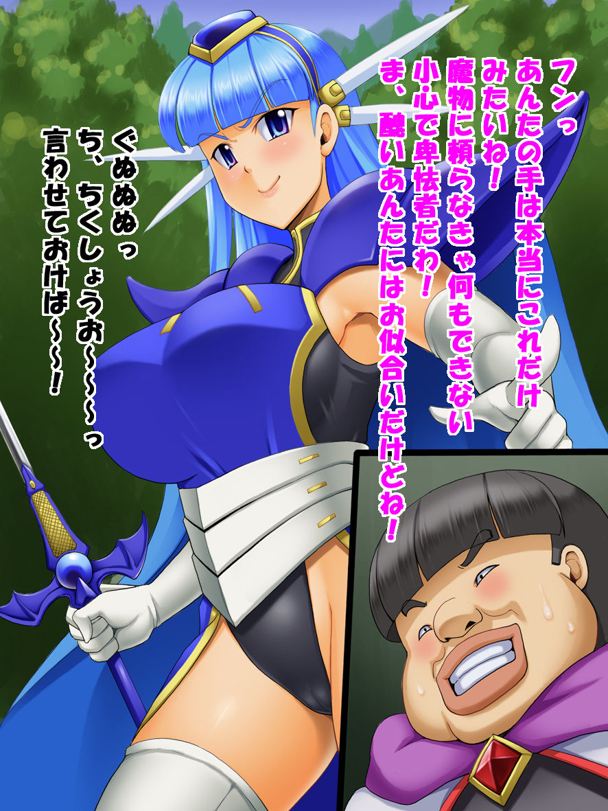 Kimiota x Bishoujo Ryuu○ Umi Hen page 7 full