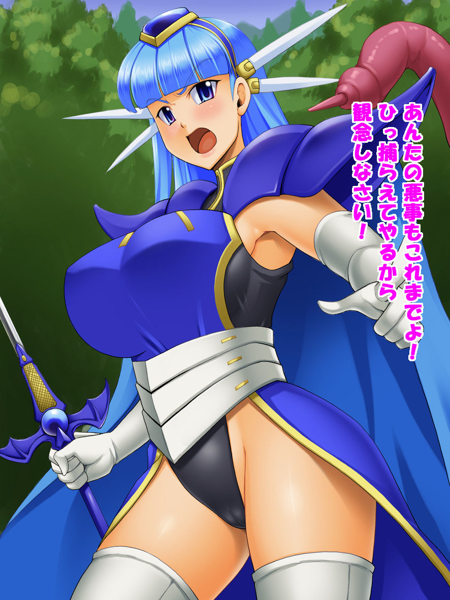 Kimiota x Bishoujo Ryuu○ Umi Hen page 8 full