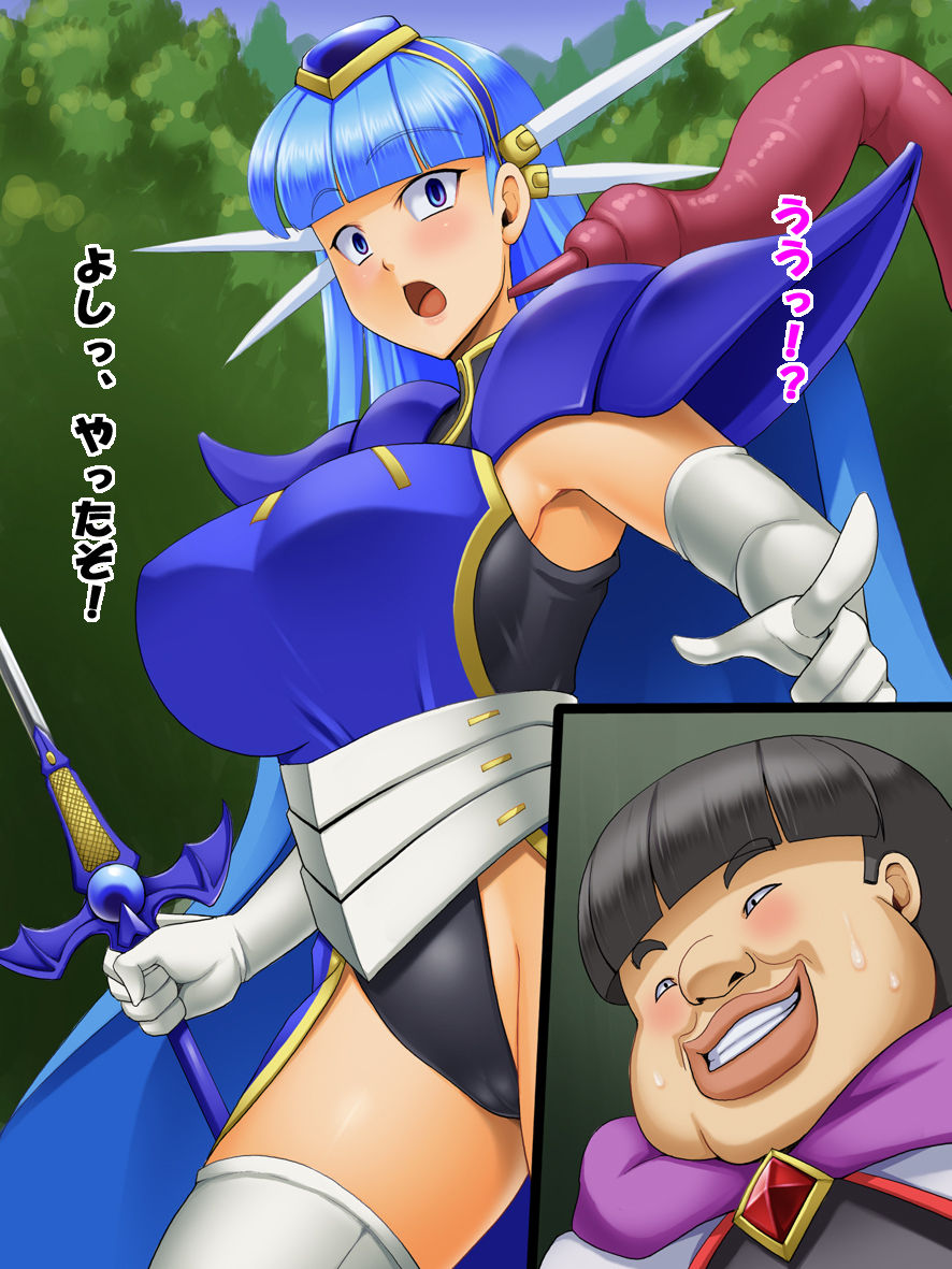 Kimiota x Bishoujo Ryuu○ Umi Hen page 9 full