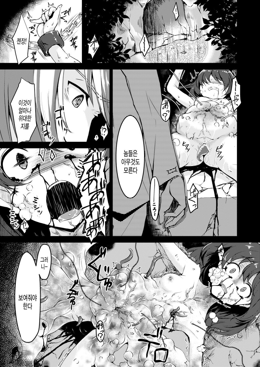 Lapis philosophorum page 3 full