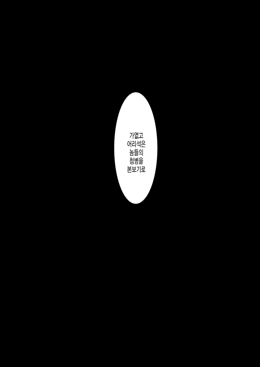 Lapis philosophorum page 4 full