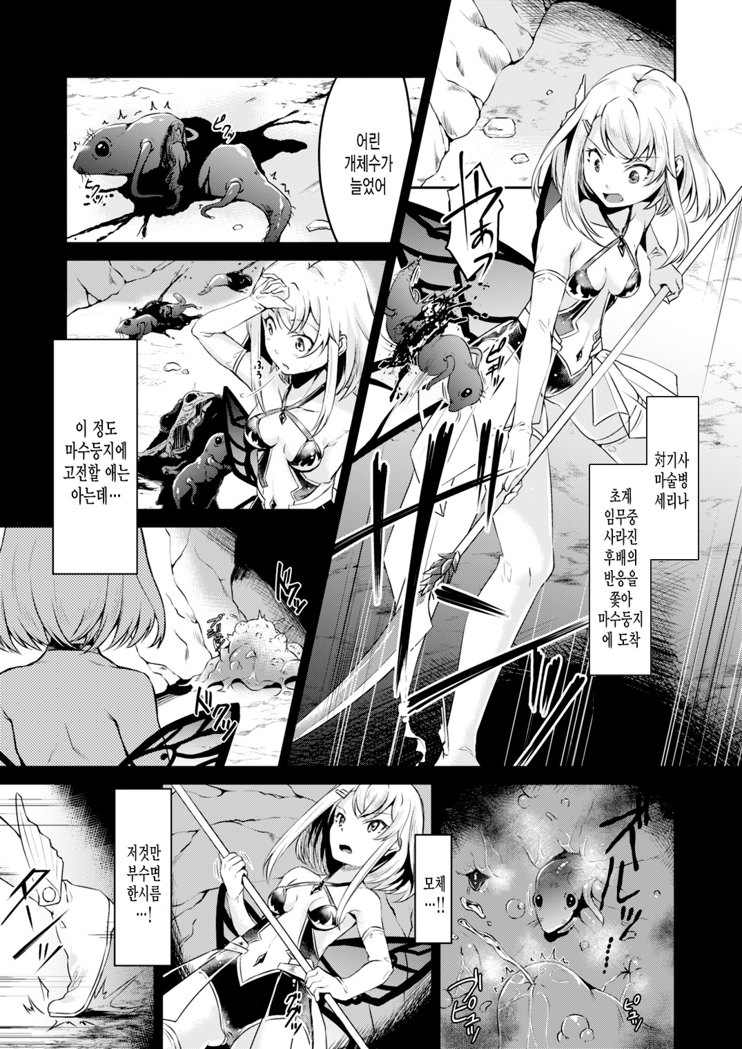 Lapis philosophorum page 5 full